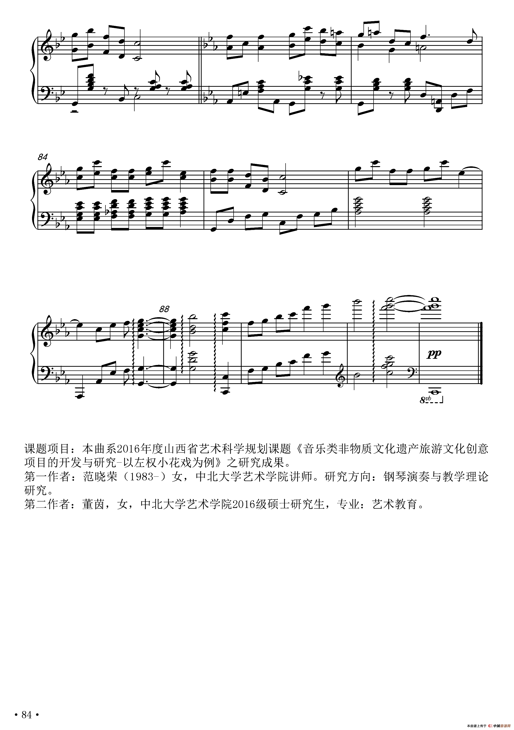 梦梦变奏曲(正谱)(1)_原文件名:WebFormMagaps.aspxfilename=OTcjMFpaWTAxTTJDWlk%3d (69).png