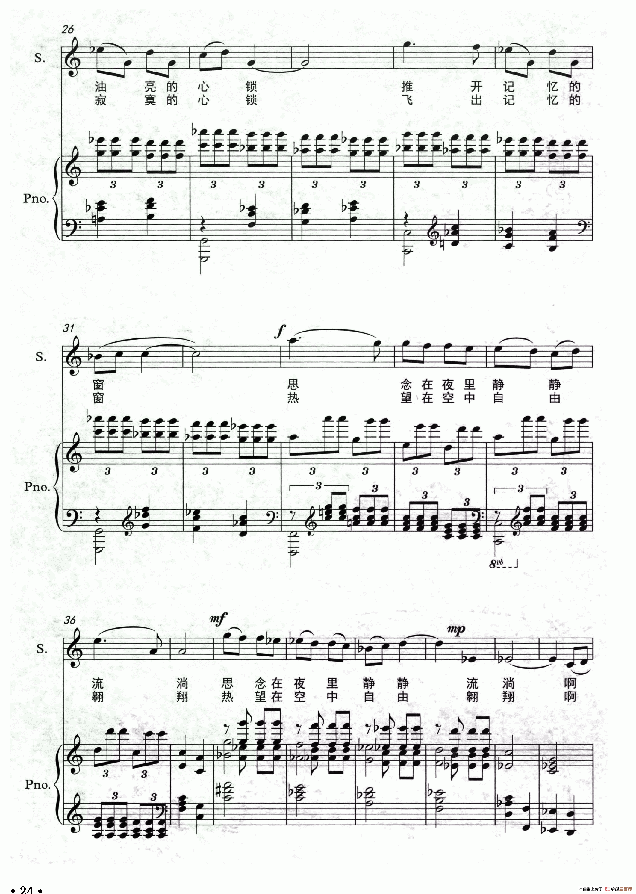 月光(杜志学词 王萃曲)(正谱)(1)_原文件名:3.gif