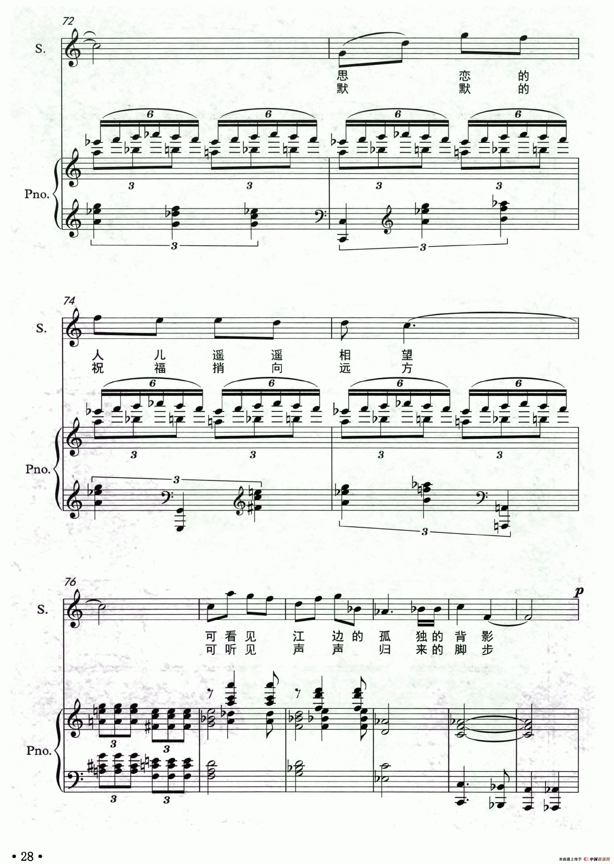 月光(杜志学词 王萃曲)(正谱)(1)_原文件名:7.gif