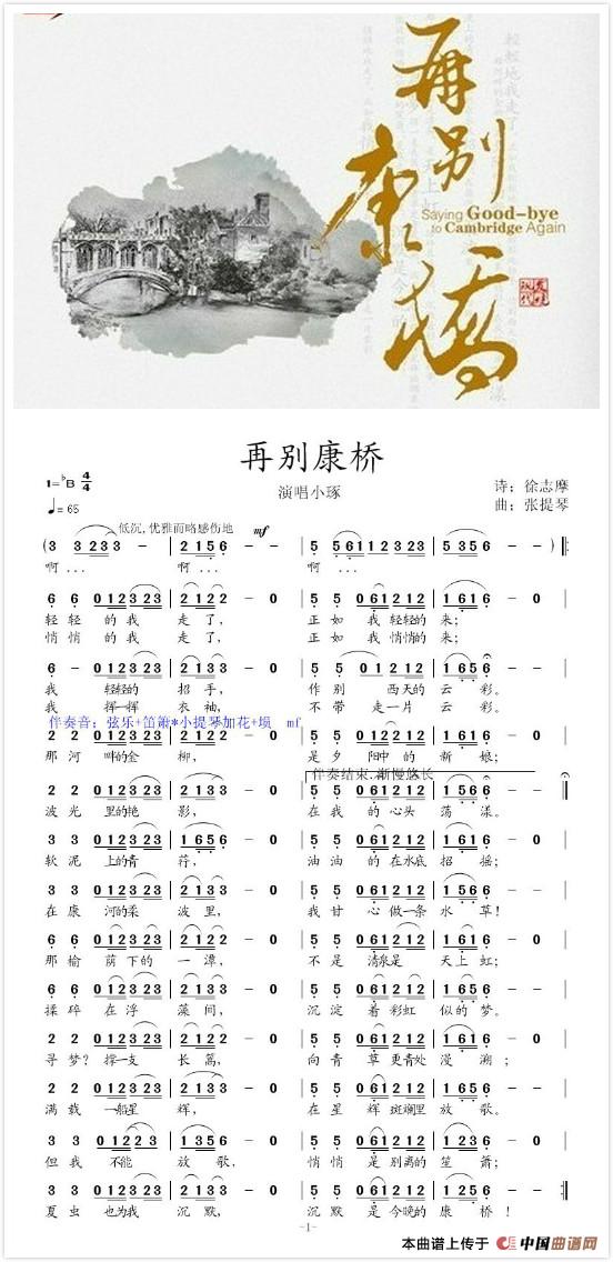 再别康桥(1)_原文件名:5_meitu_1.jpg