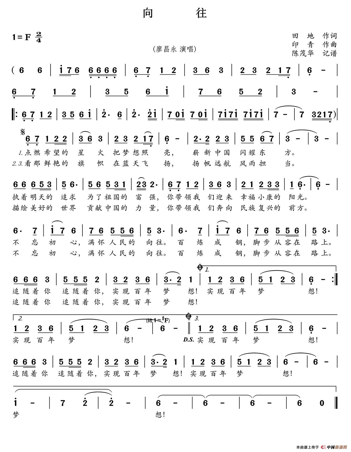 向往(田地词 印青曲)(1)_原文件名:未命名.jpg