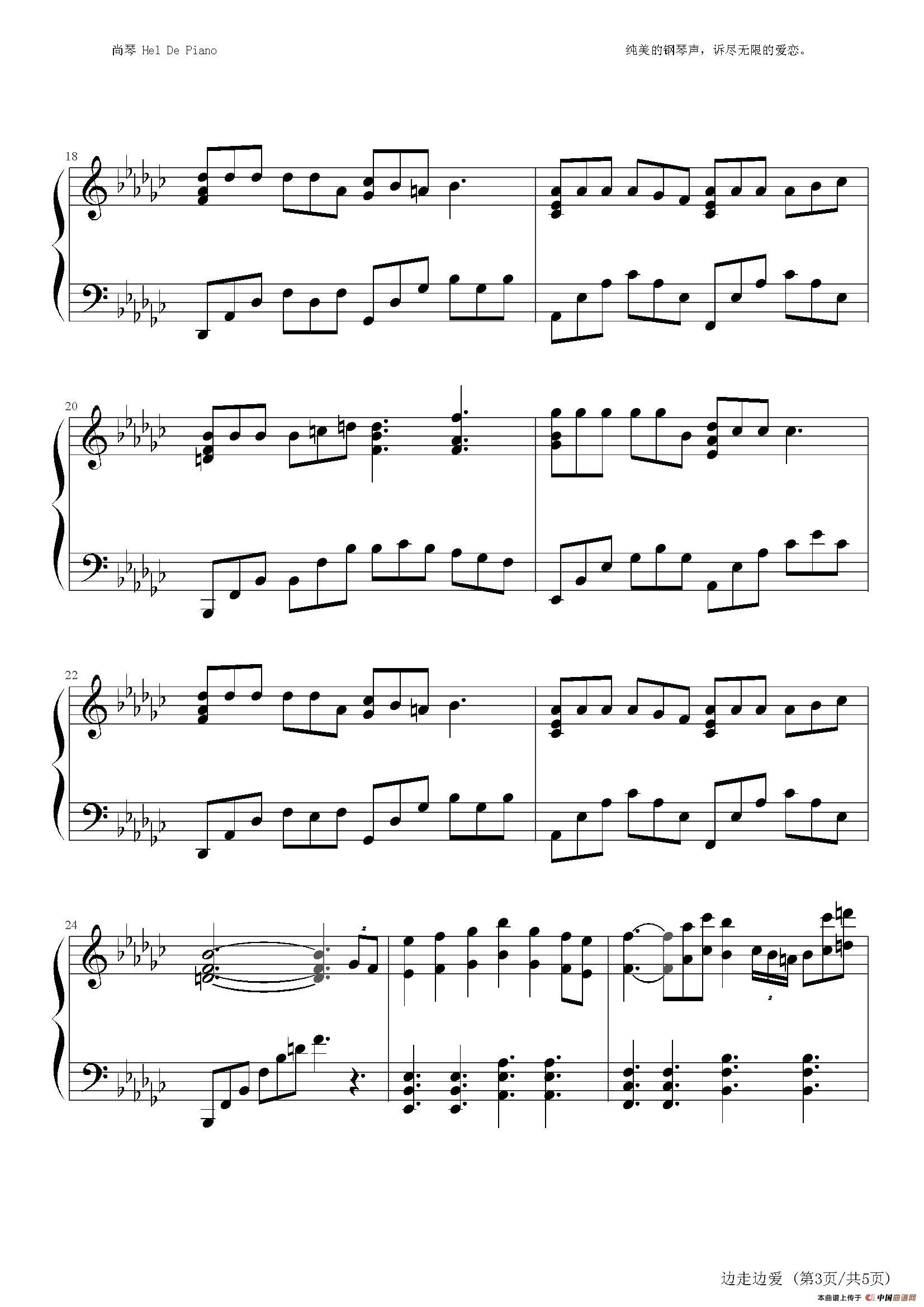 英皇钢琴热恋系列·谢霆锋全集(1、边走边爱 )(1)_原文件名:003.jpg