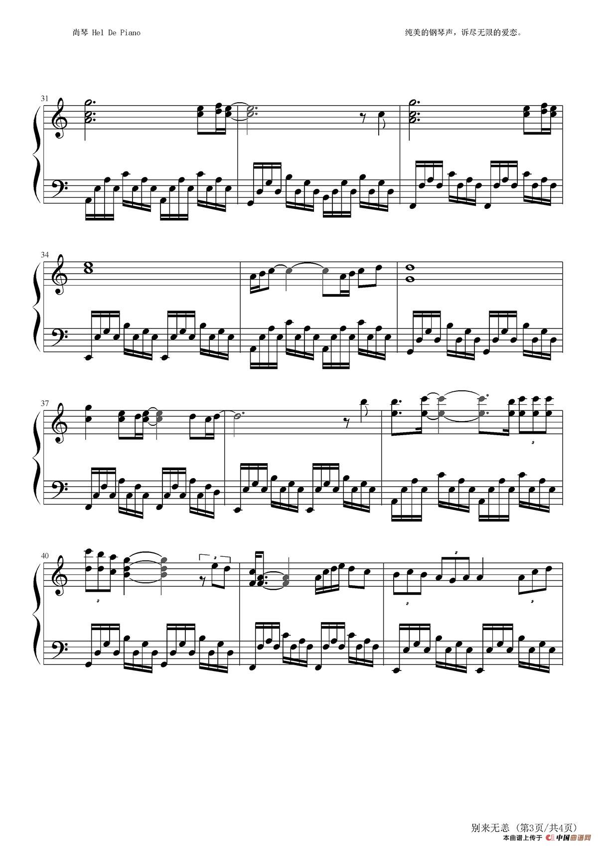 英皇钢琴热恋系列·谢霆锋全集(15、别来无恙 )(1)_原文件名:68.jpg