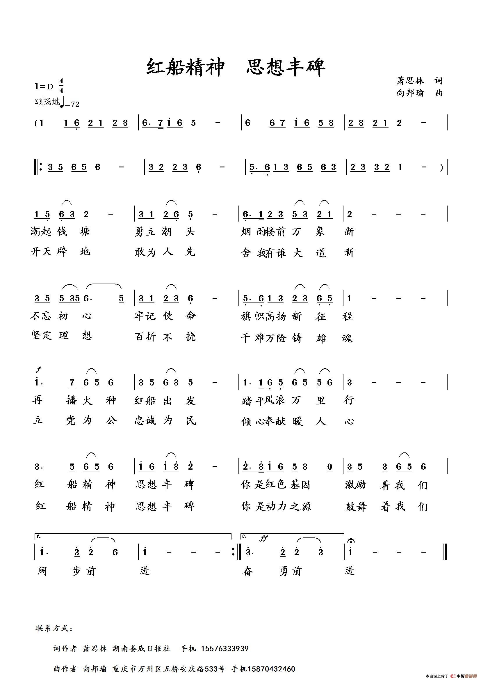 红船精神 思想丰碑(1)_原文件名:红船精神.jpg