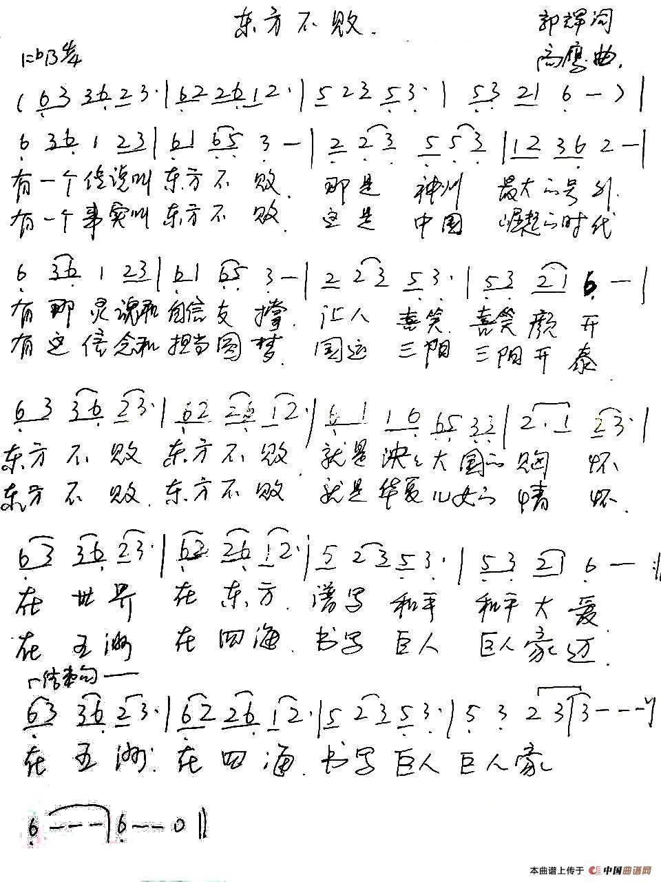 东方不败 (1)_原文件名:1.jpg