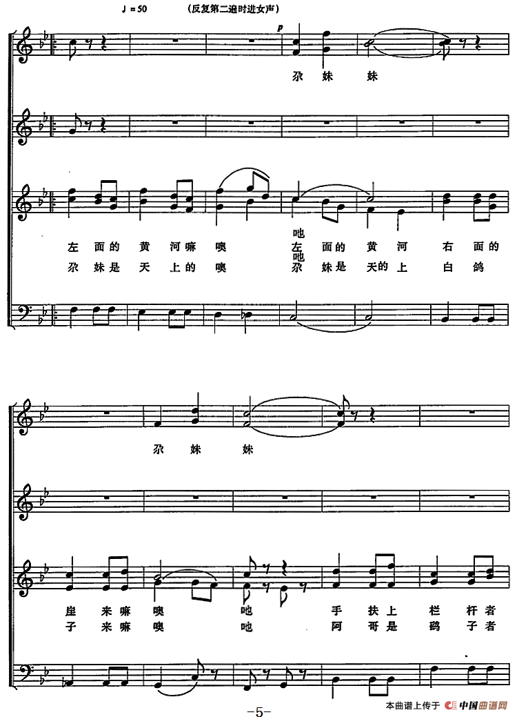 花儿随想(五线谱版)(1)_原文件名:花儿随想(无伴奏混声合唱)&临夏花儿 陈虎编合唱5.png