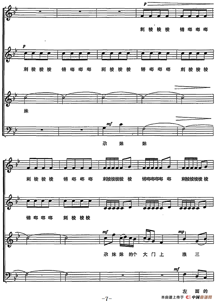 花儿随想(五线谱版)(1)_原文件名:花儿随想(无伴奏混声合唱)&临夏花儿 陈虎编合唱7.png