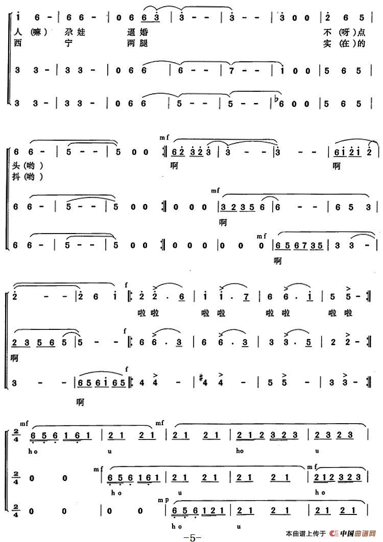 我的憨敦敦（简谱）