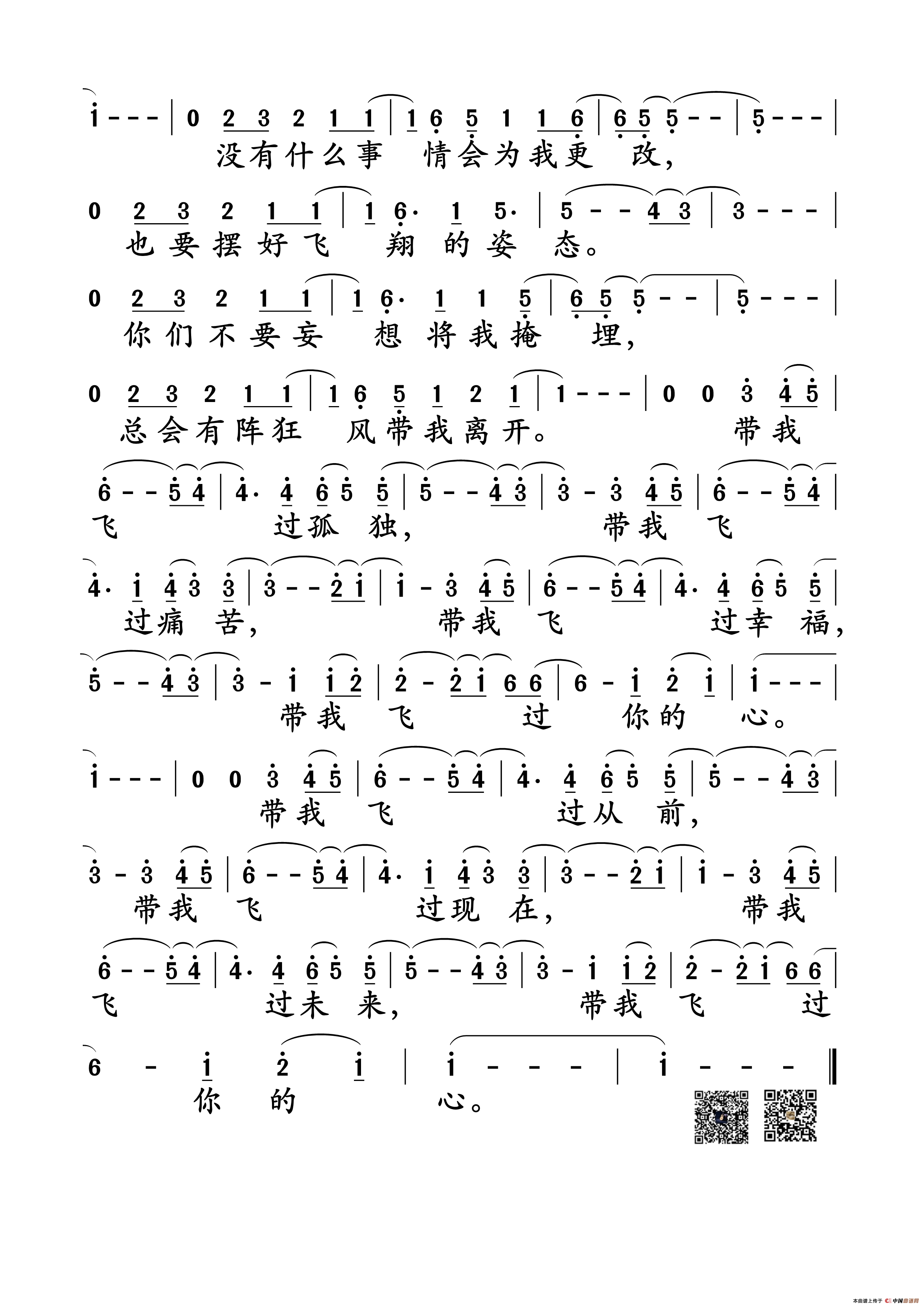 塑料袋(电影《缝纫机乐队》插曲)2