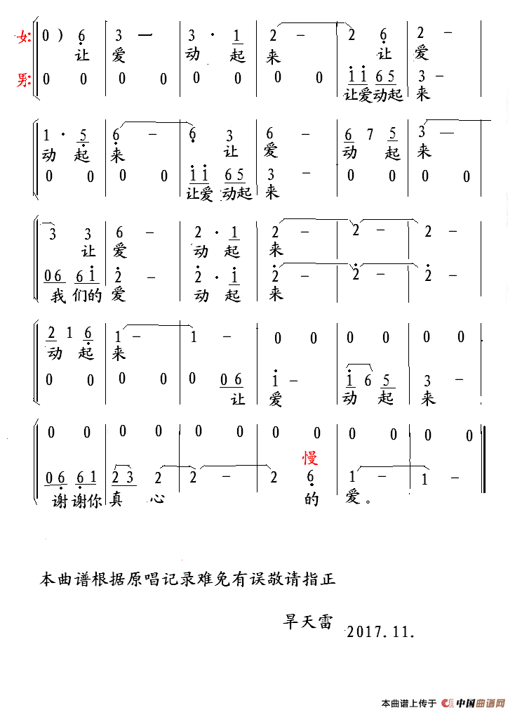 让爱动起来(1)_原文件名:13.png