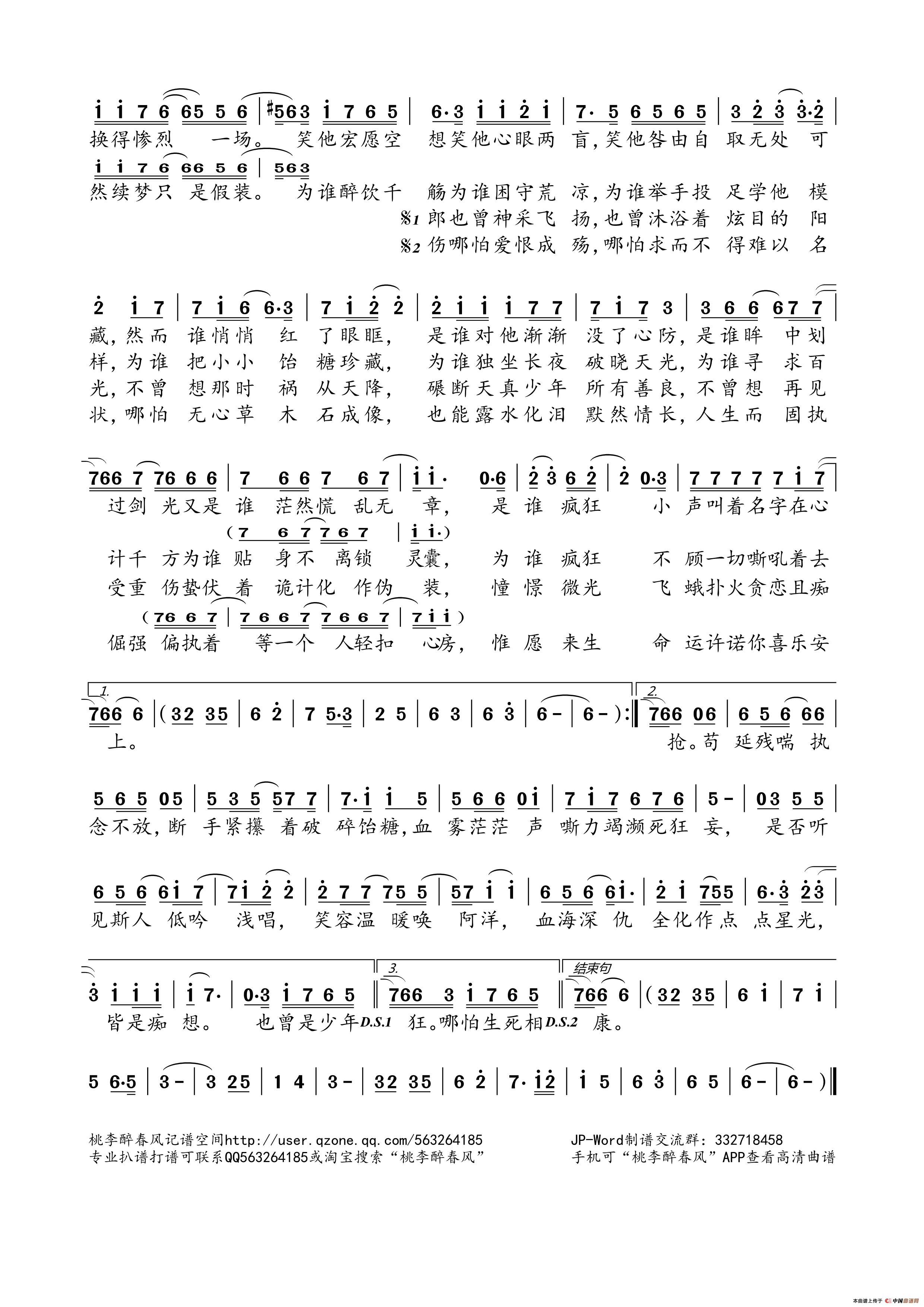 草木2
