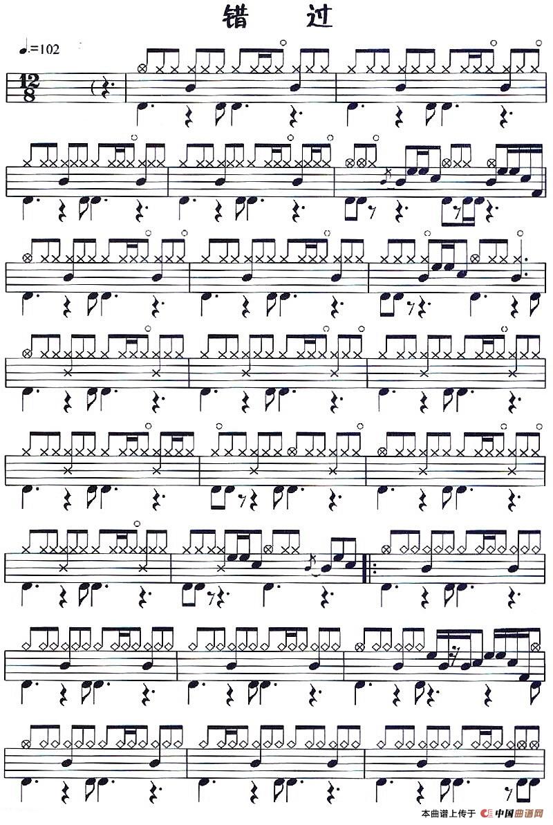 架子鼓谱:应用乐曲集《错过》(1)_原文件名:架子鼓谱:错过.jpg