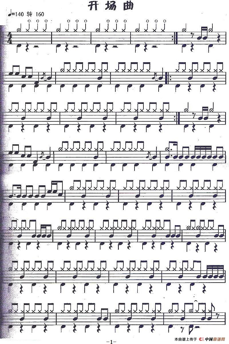 架子鼓谱:应用乐曲集《开场曲》(1)_原文件名:架子鼓谱:应用乐曲集《开场曲》.jpg