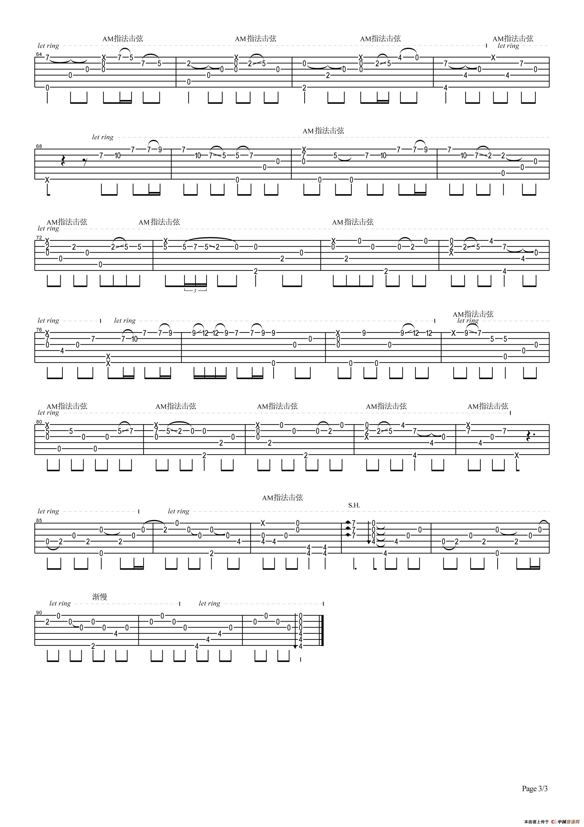 枫桥夜泊（指弹独奏、潇潇编配版）