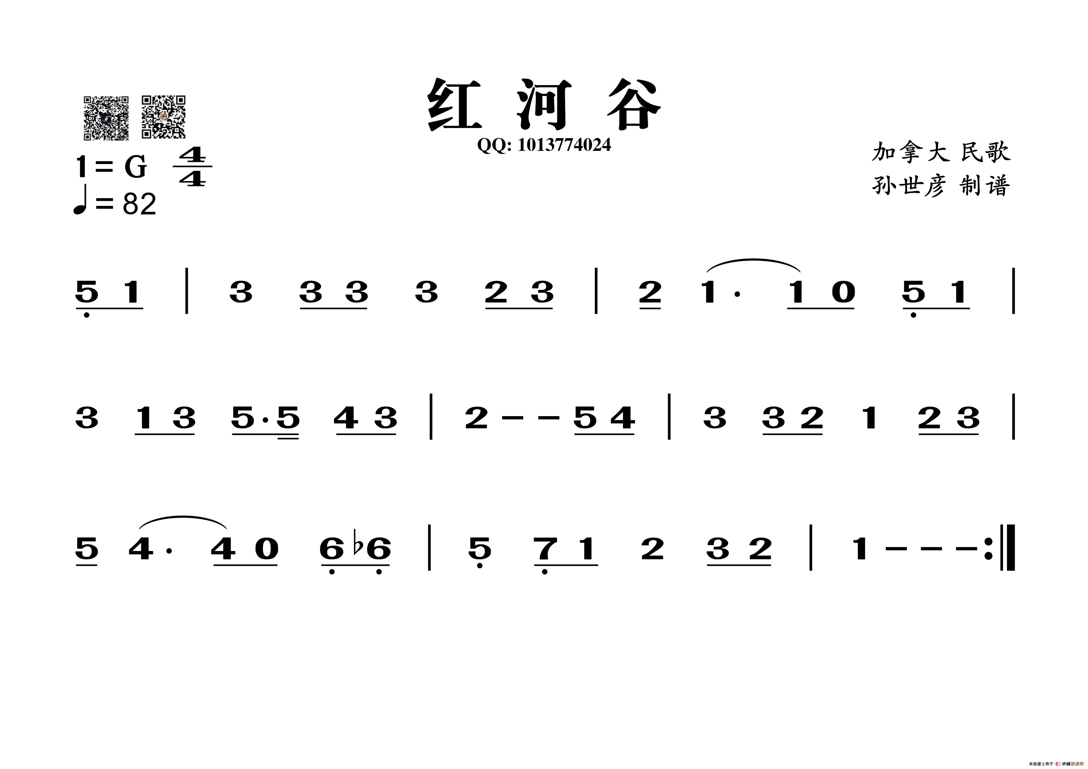 红河谷(葫芦丝谱)(1)_原文件名:红河谷_副本.png