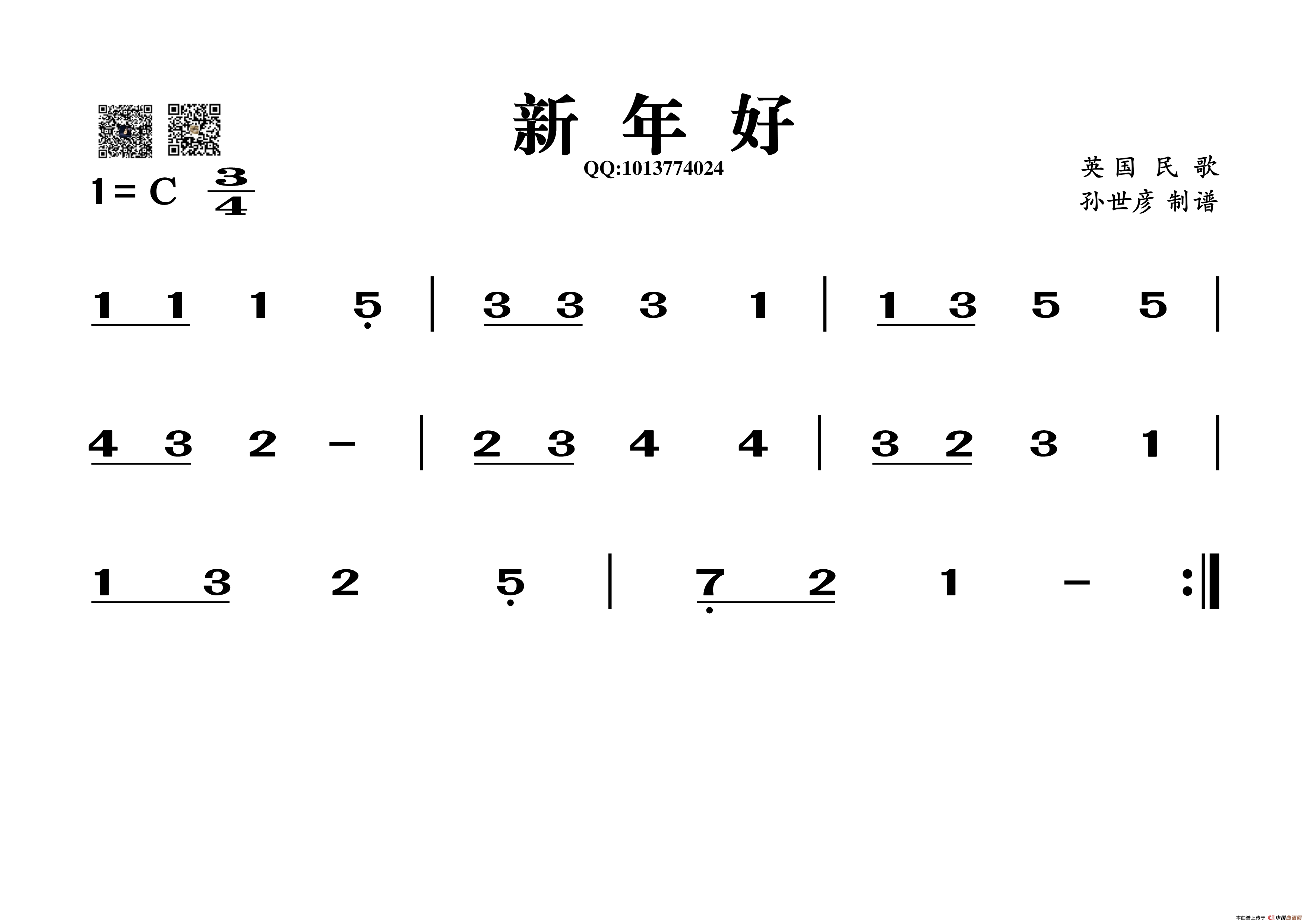 新年快乐竖笛图片