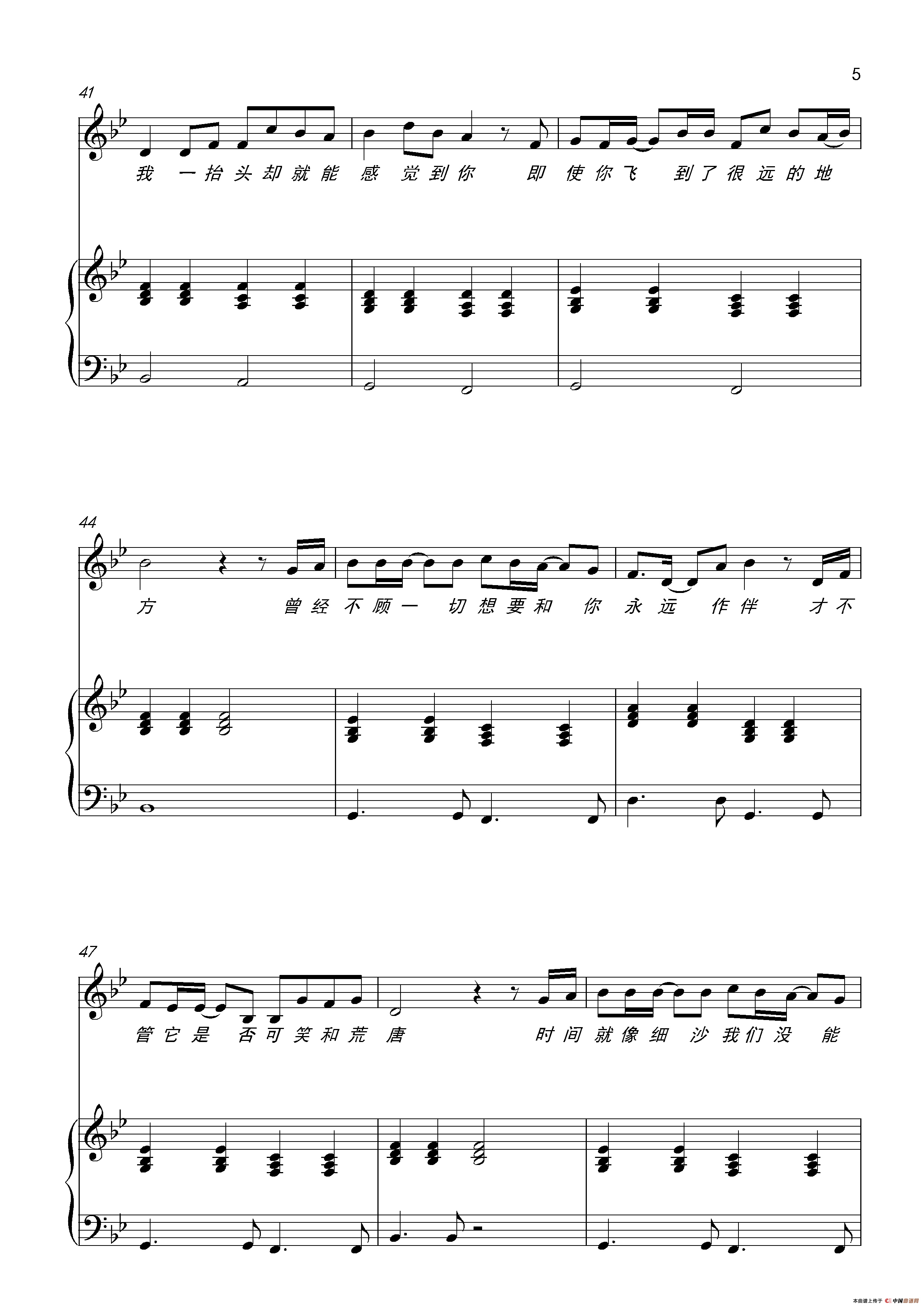 最好的我们(五线谱)(1)_原文件名:3052115.png