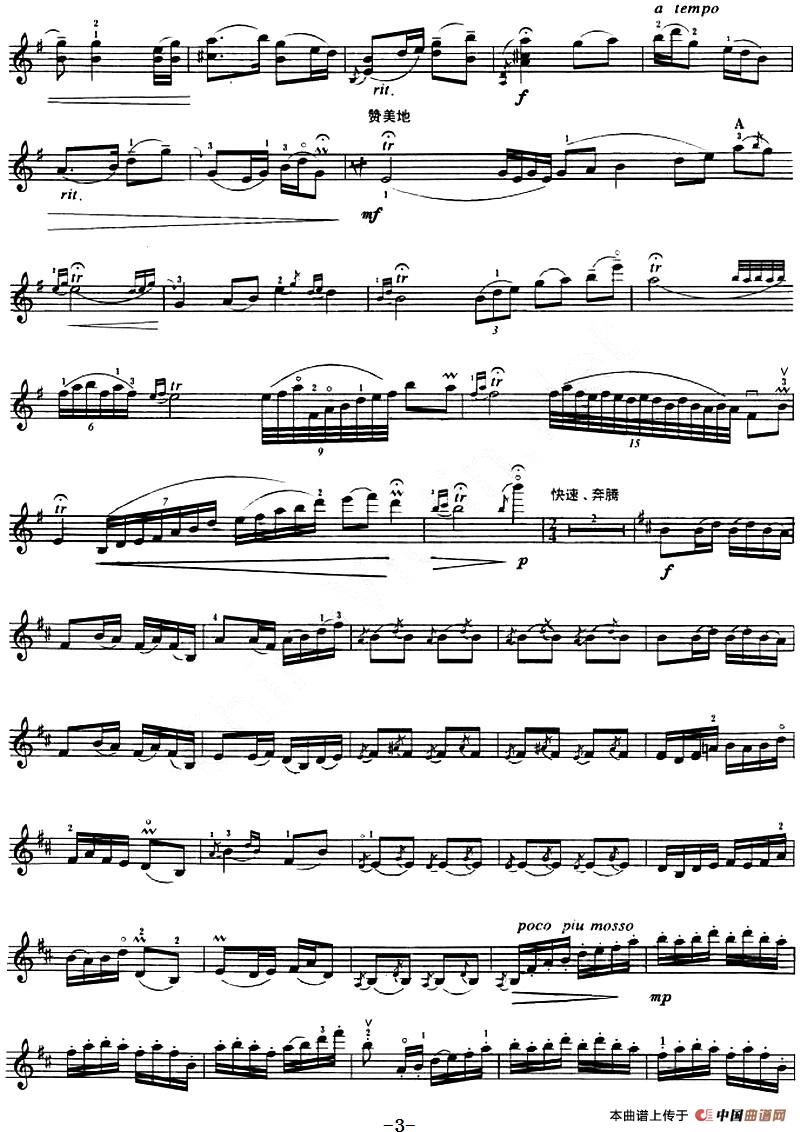 草原新牧民(1)_原文件名:草原新牧民 刘长福曲 司徒华城改编3.jpg