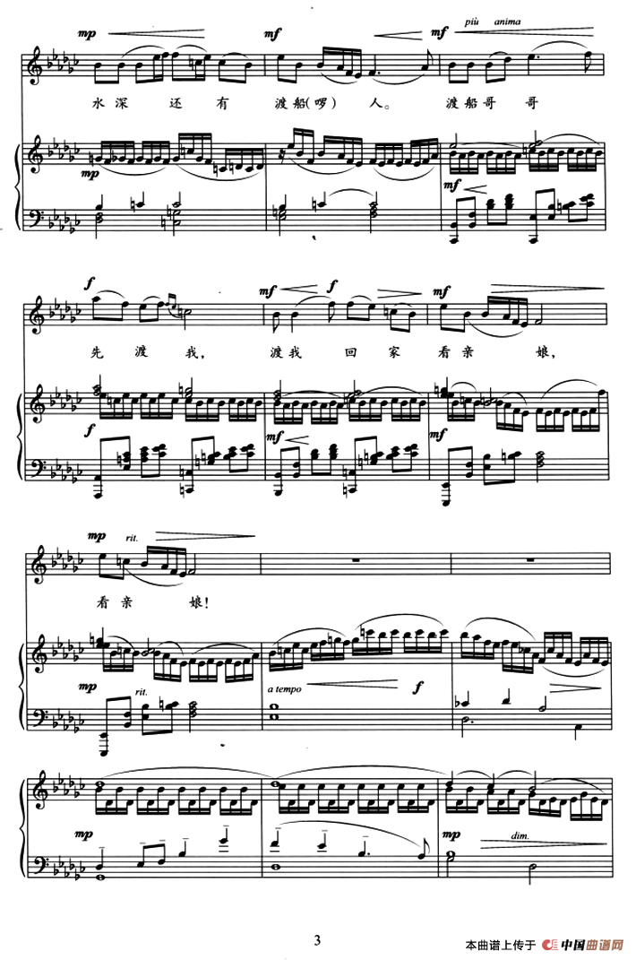 想亲娘（云南民歌、正谱）