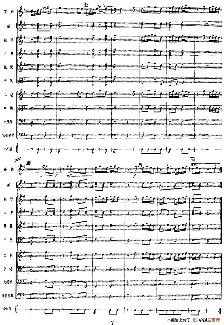 走马(广东音乐、高胡+乐队伴奏、五线谱版)(1)_原文件名:走马(广东音乐、高胡+乐队伴奏、五线谱版)张耀枢编配7.png