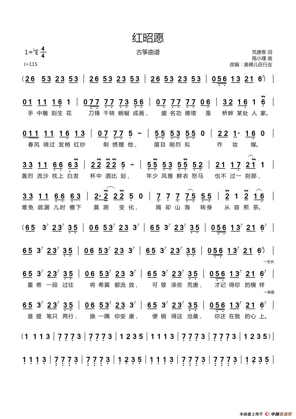 红昭愿(1)_原文件名:红昭愿1 奥佛儿在行走.jpg