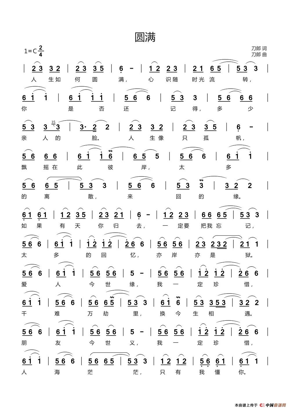 圆满(1)_原文件名:圆满 上.jpg