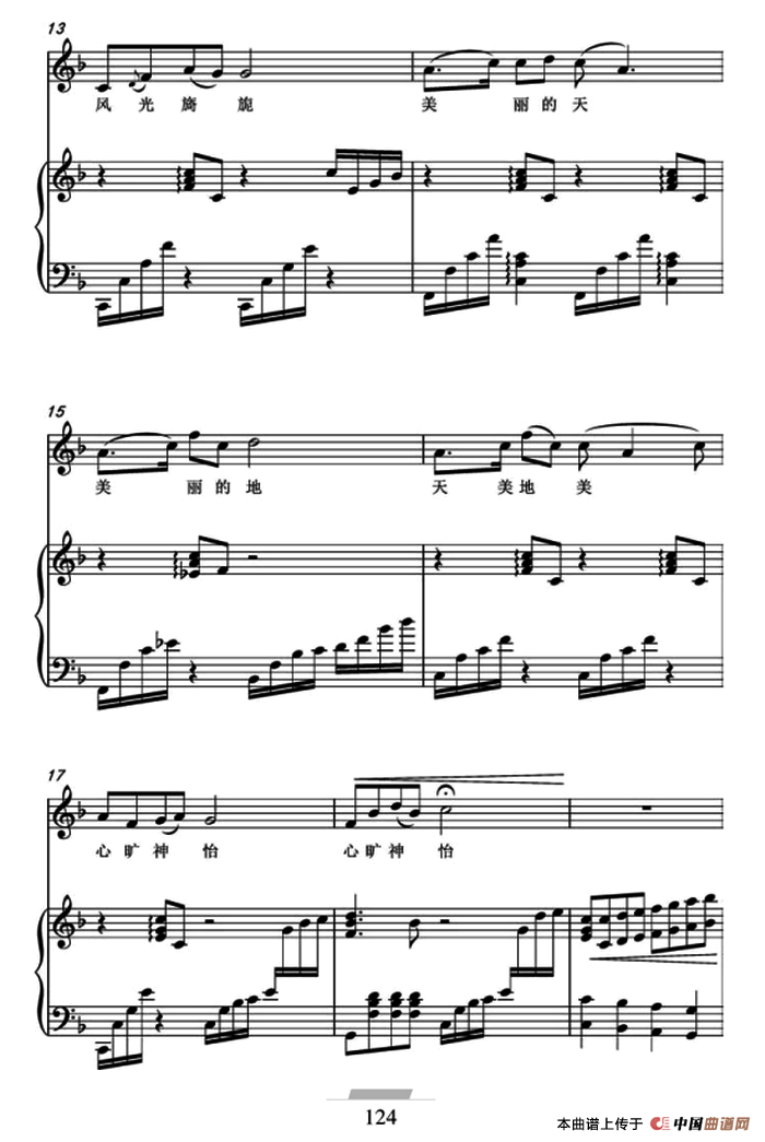 美丽中国(杨成春 陆良民词 陆良民曲、正谱)(1)_原文件名:ss2jpg (19).png