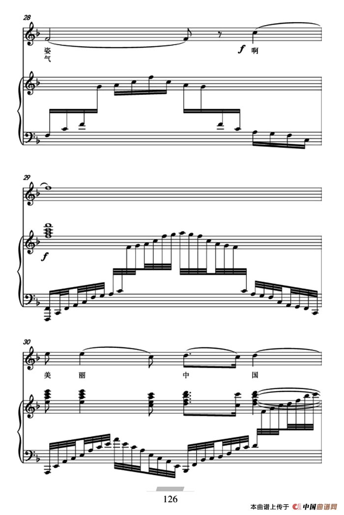 美丽中国(杨成春 陆良民词 陆良民曲、正谱)(1)_原文件名:ss2jpg (21).png