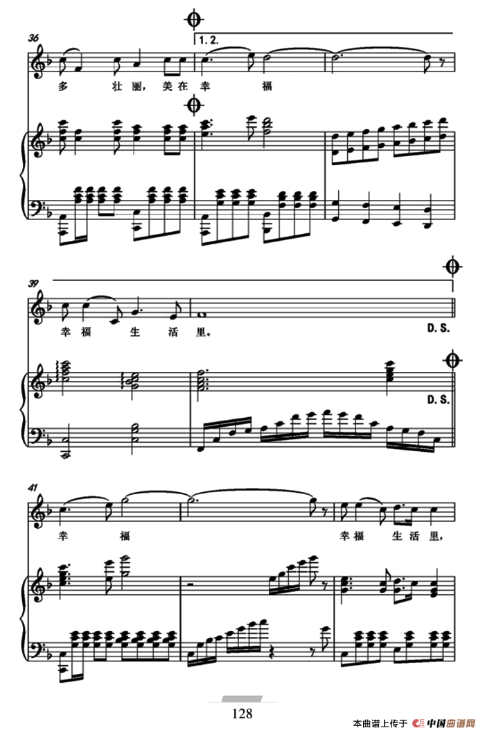 美丽中国(杨成春 陆良民词 陆良民曲、正谱)(1)_原文件名:ss2jpg (23).png