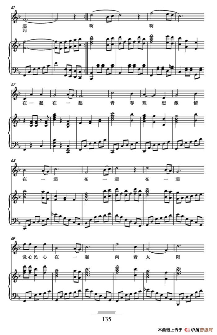 在一起(杨成春词曲、正谱)(1)_原文件名:ss2jpg (30).png