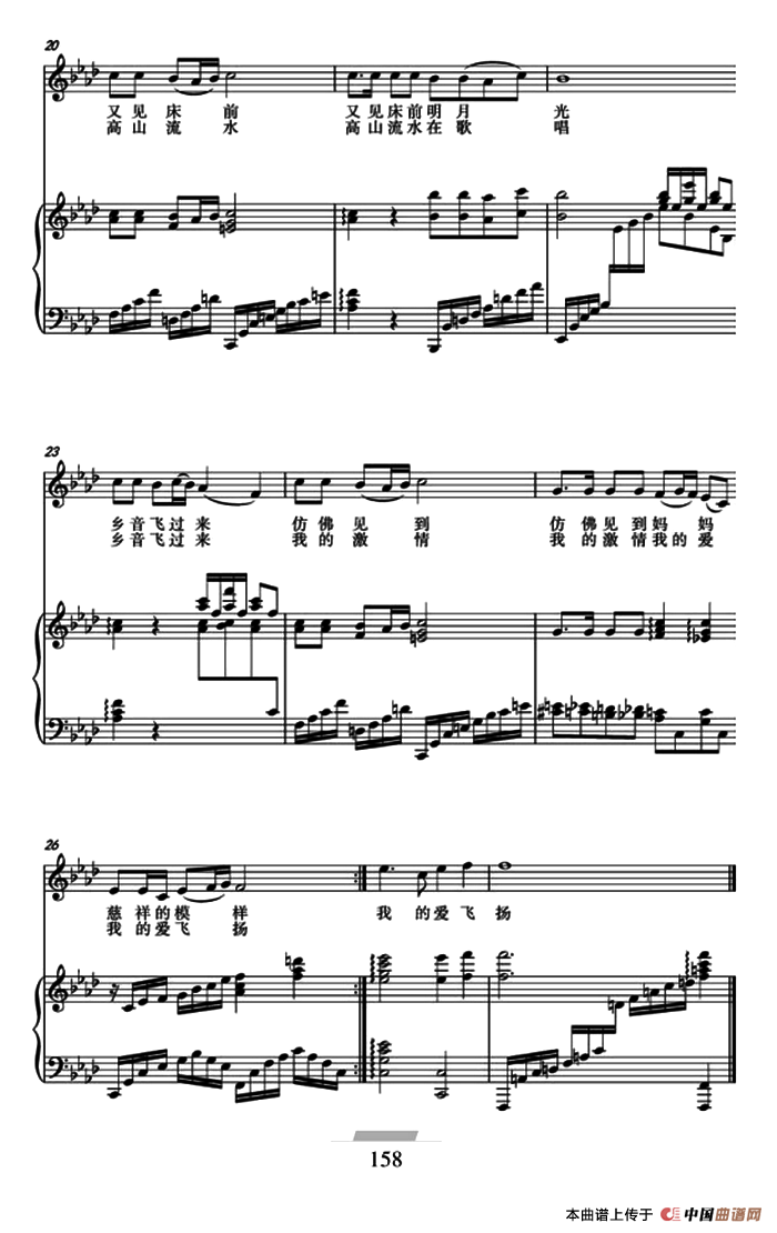 乡音飞过来(正谱)(1)_原文件名:ss2jpg (54).png