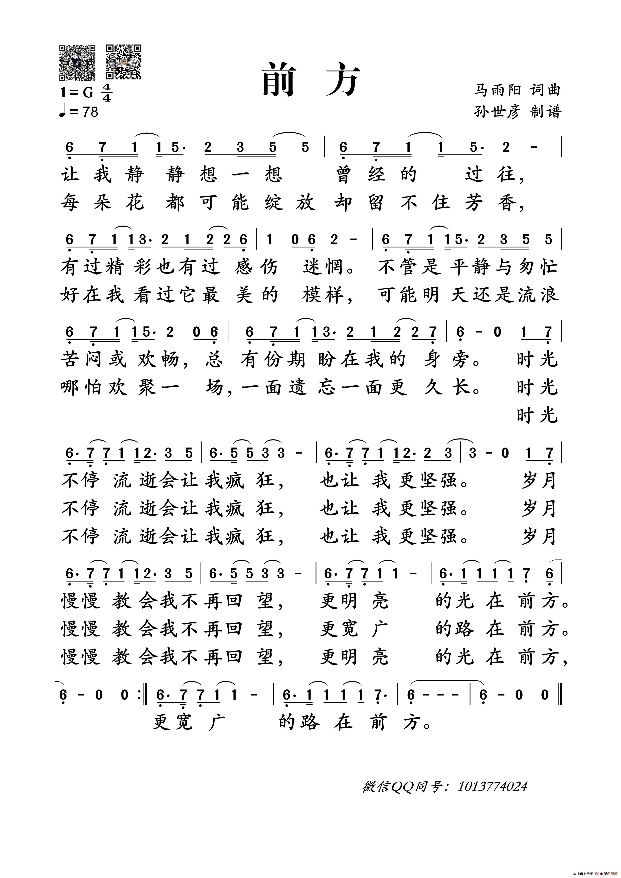 前方(1)_原文件名:马雨阳 前方-单页_副本.png