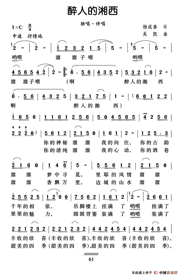 醉人的湘西(1)_原文件名:ss2jpg (61).png