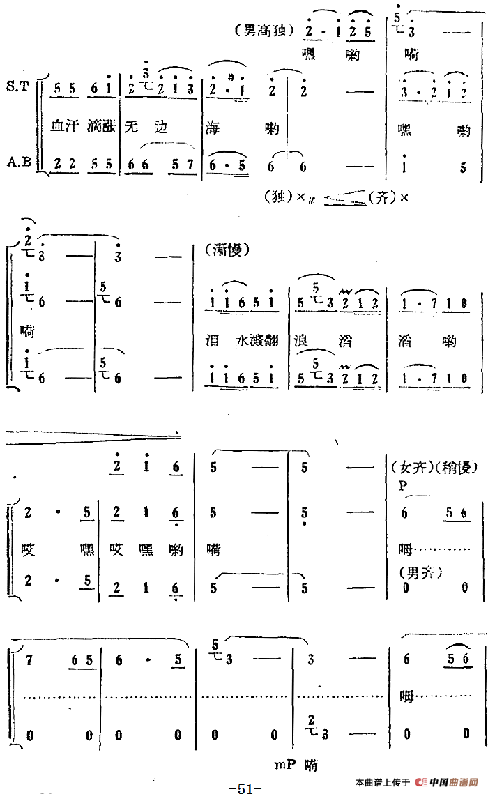 歌剧《红珊瑚》选曲:第四场 返岛(第十七曲 海水涨潮又落潮 幕前合唱)(1)_原文件名:歌剧《红珊瑚》选曲:第四场 返岛(第十七曲 海水涨潮又落潮 幕前合唱)130.png