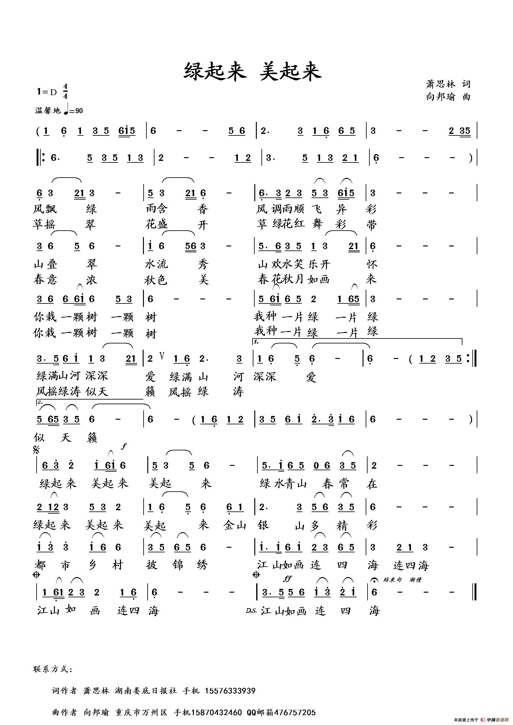 緑起来美起来(1)_原文件名:绿起来 美起来.jpg