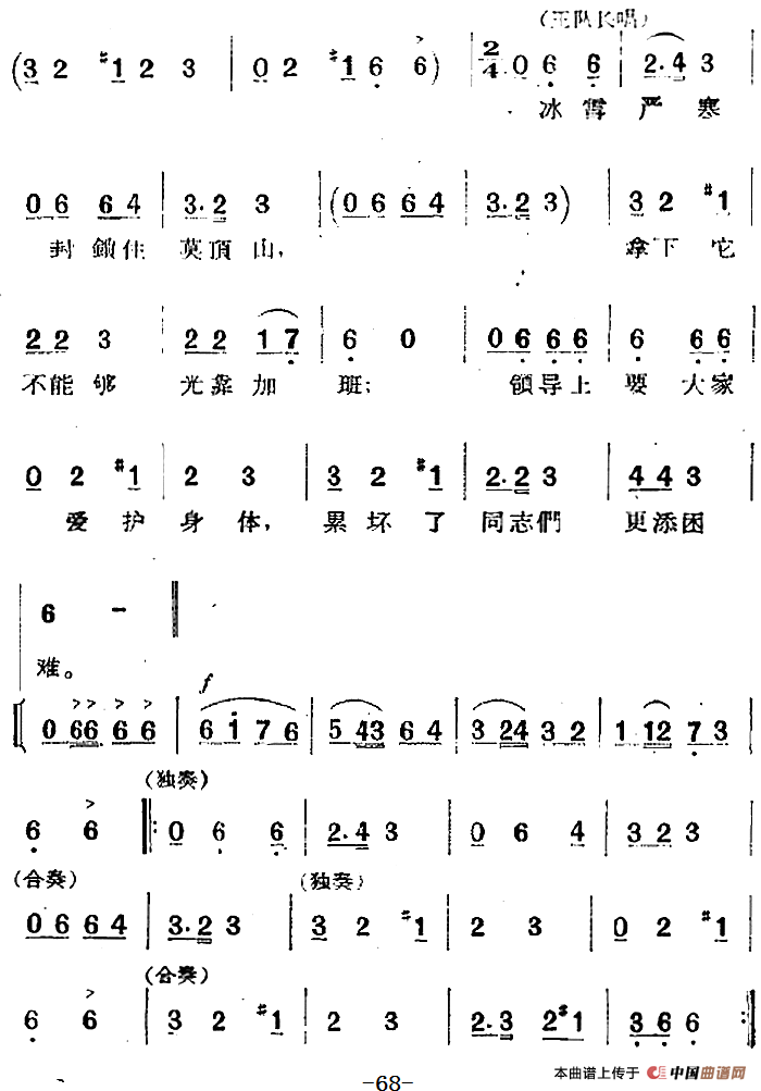 歌剧《两代人》第二幕 第一场(1)_原文件名:歌剧《两代人》第二幕 第一场164.png