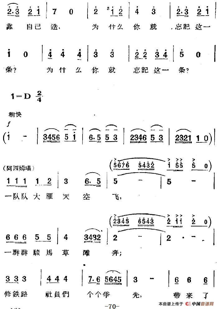 歌剧《两代人》第二幕 第一场(1)_原文件名:歌剧《两代人》第二幕 第一场166.png