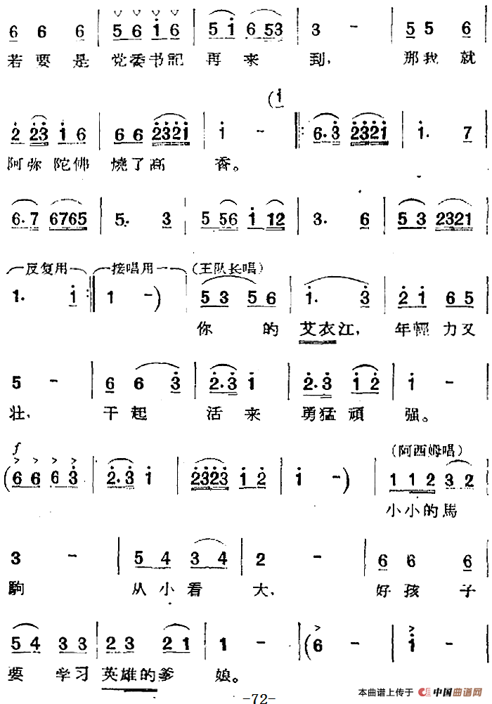 歌剧《两代人》第二幕 第一场(1)_原文件名:歌剧《两代人》第二幕 第一场168.png