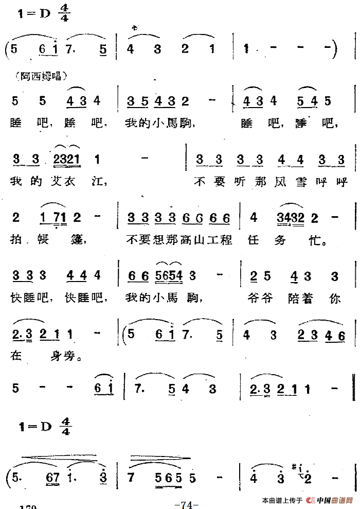歌剧《两代人》第二幕 第一场(1)_原文件名:歌剧《两代人》第二幕 第一场170.png