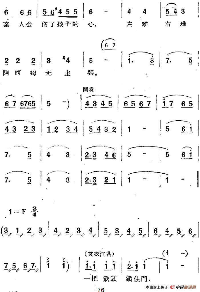 歌剧《两代人》第二幕 第一场(1)_原文件名:歌剧《两代人》第二幕 第一场172.png