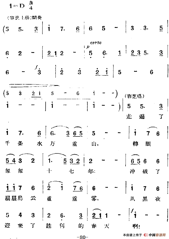 歌剧《两代人》第二幕 第一场(1)_原文件名:歌剧《两代人》第二幕 第一场176.png