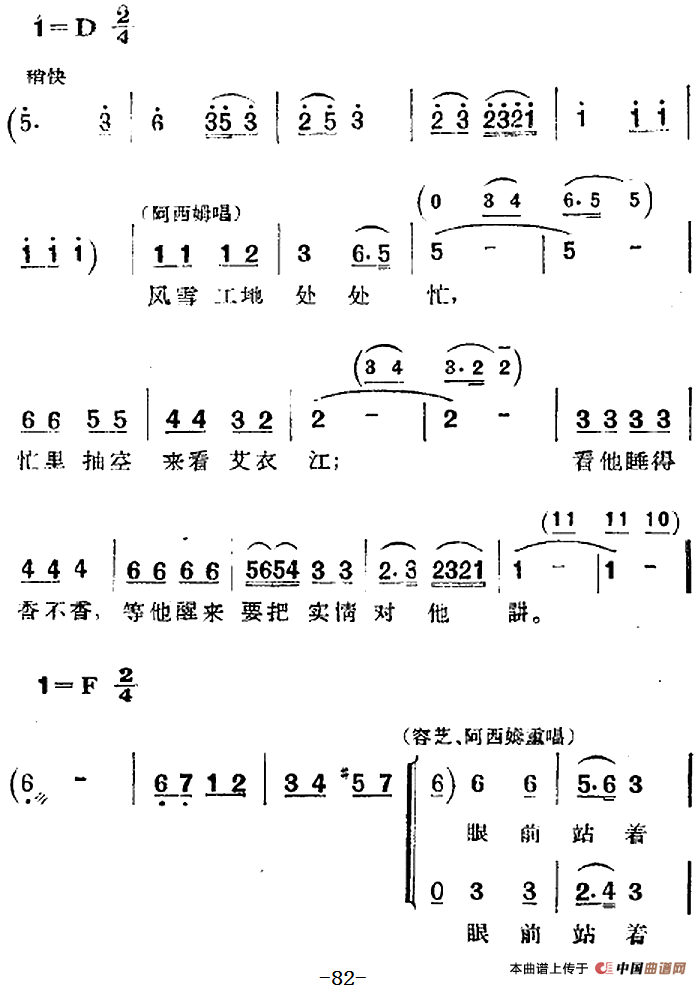 歌剧《两代人》第二幕 第一场(1)_原文件名:歌剧《两代人》第二幕 第一场178.png