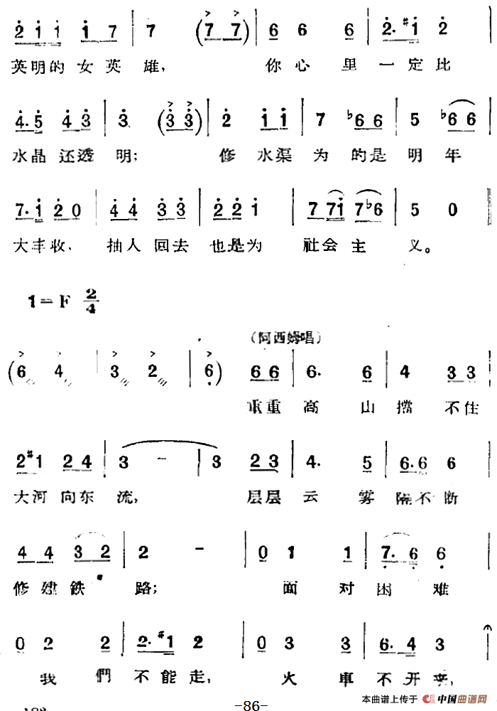 歌剧《两代人》第二幕 第一场(1)_原文件名:歌剧《两代人》第二幕 第一场182.png