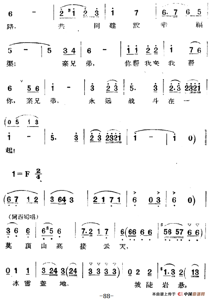 歌剧《两代人》第二幕 第一场(1)_原文件名:歌剧《两代人》第二幕 第一场184.png