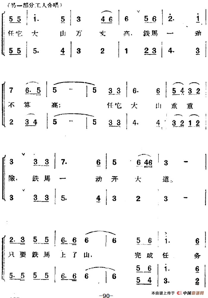 歌剧《两代人》第二幕 第一场(1)_原文件名:歌剧《两代人》第二幕 第一场186.png