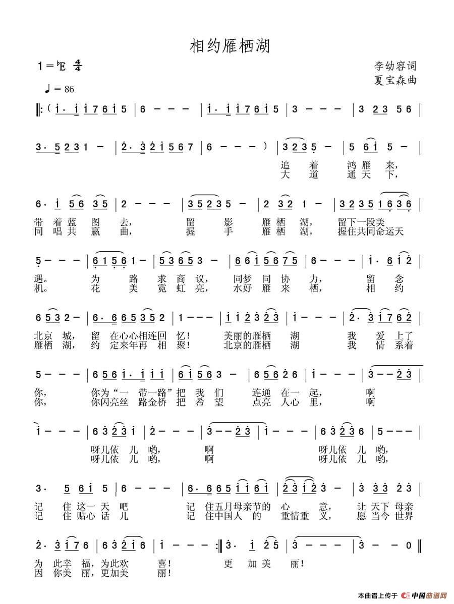 相约雁栖湖(1)_原文件名:006 相约雁栖湖.jpg