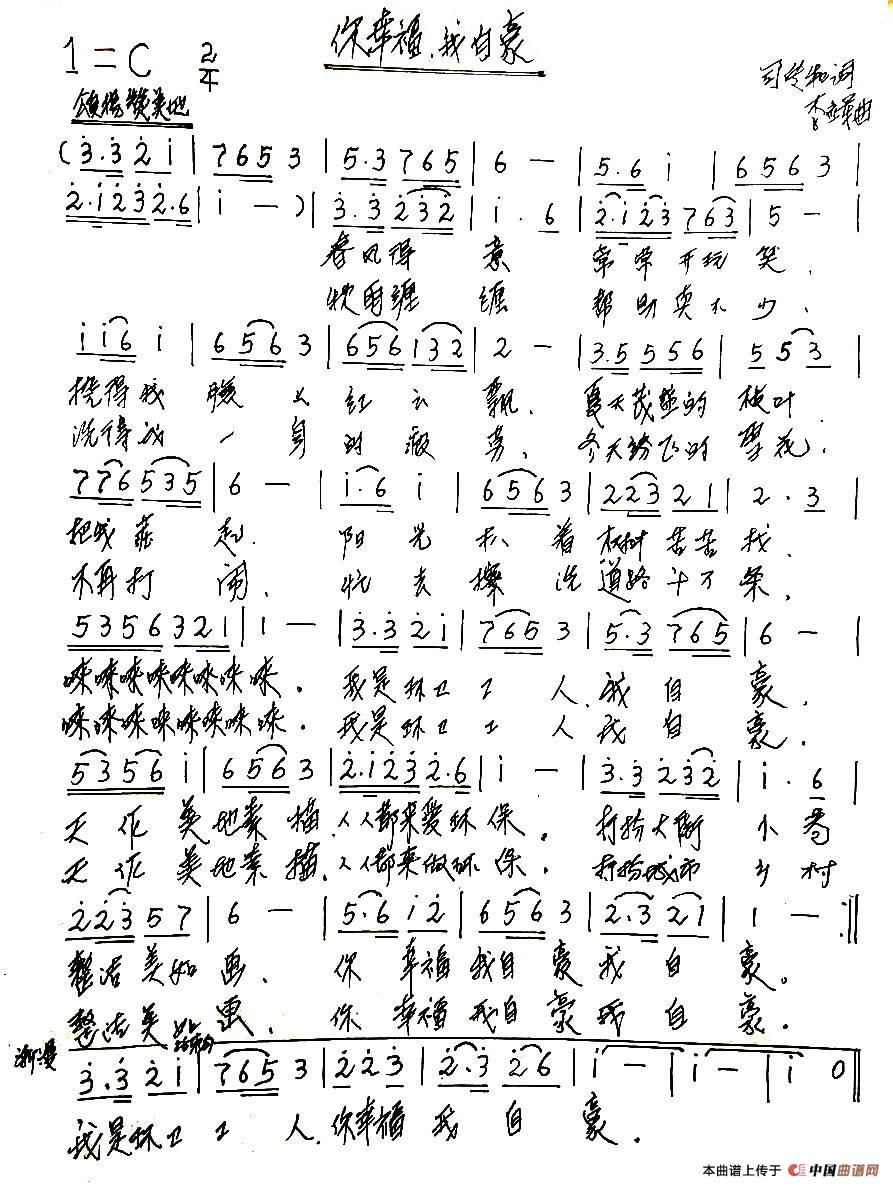 你幸福 我自豪(1)_原文件名:1.jpg