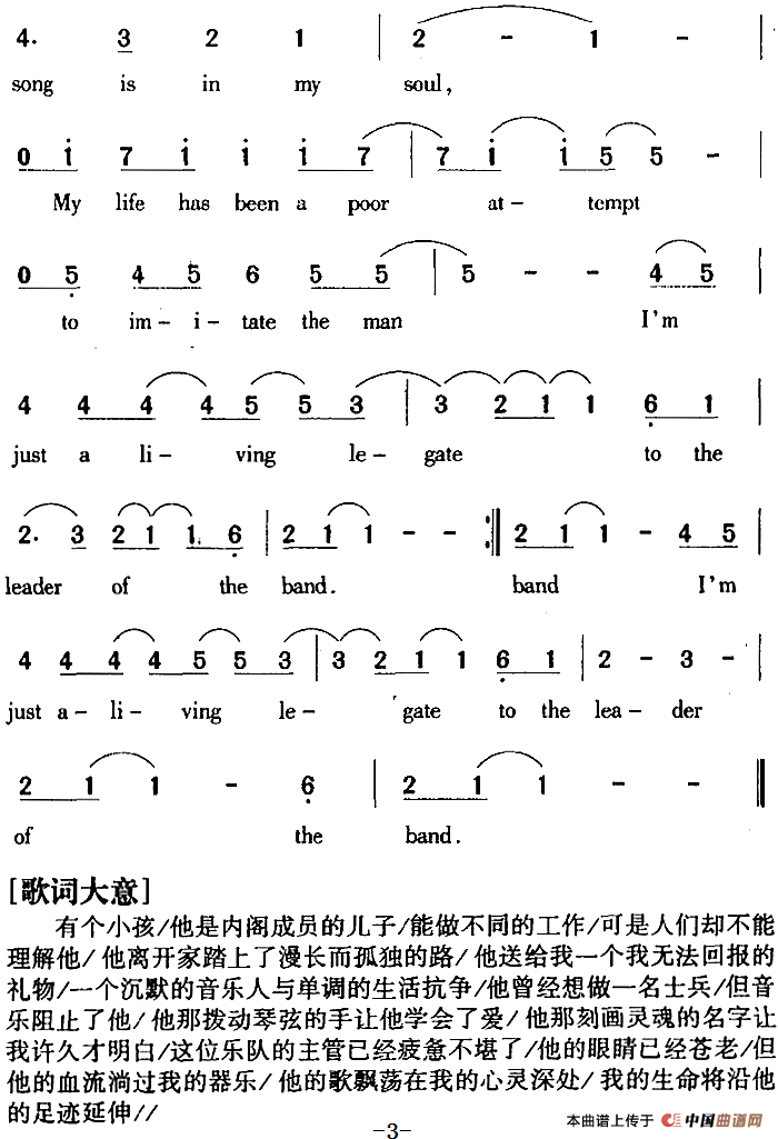 Leader Of The Band 乐队主管(1)_原文件名:Leader Of The Band 乐队主管-外文 Dan Fogelberg曲3.png