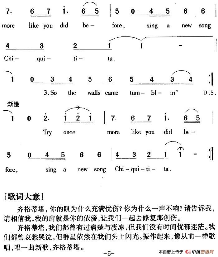 Chiquitita 齐格蒂塔(1)_原文件名:Chiquitita 齐格蒂塔-外文-阿巴乐队曲5.jpg