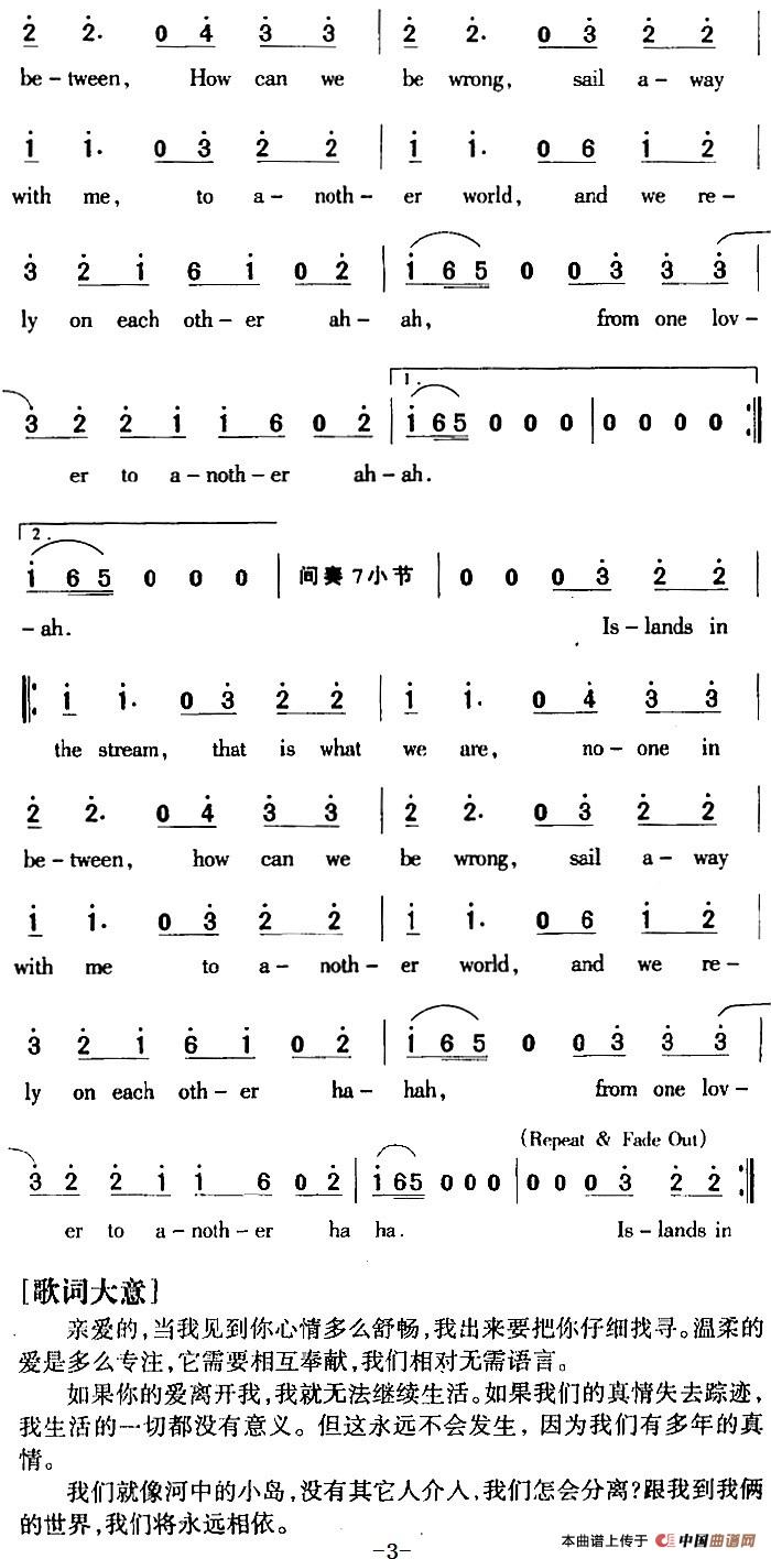 Islands In The Stream 河中岛屿(1)_原文件名:Islands In The Stream 河中岛屿-外文-肯尼·罗杰斯、多丽·帕顿曲3.jpg